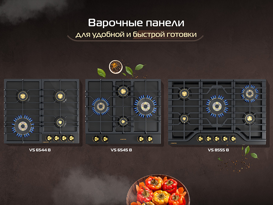 Новость на сайте hiberg. Новые газовые поверхности Ovio: идеальное сочетание функциональности и стиля